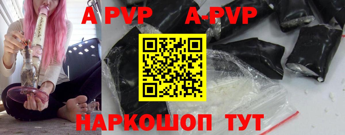 Альфа ПВП мука Троицк