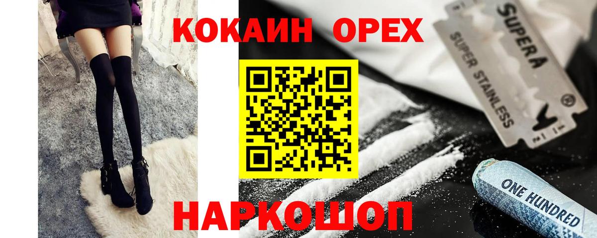 Троицк  КОКАИН 99%  КОКАИН Эквадор  Вход с VPN 