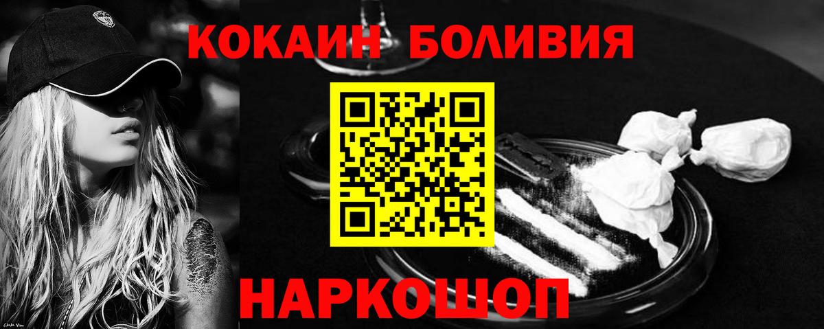 COCAIN Fish Scale Троицк
