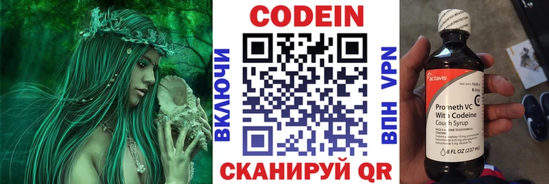 закладки omg Кодеиновый сироп Lean Purple Drank Троицк