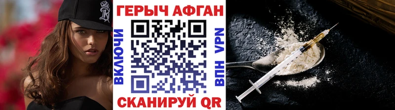 купить наркоту  Троицк  Героин VHQ 