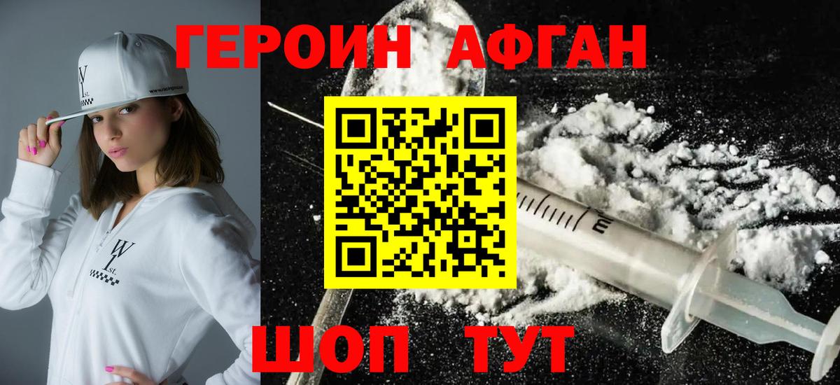 Троицк  ГЕРОИН VHQ  Вход с VPN 