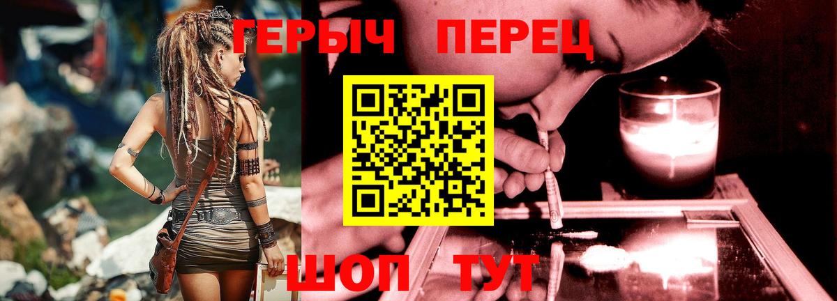 ГЕРОИН Heroin Троицк