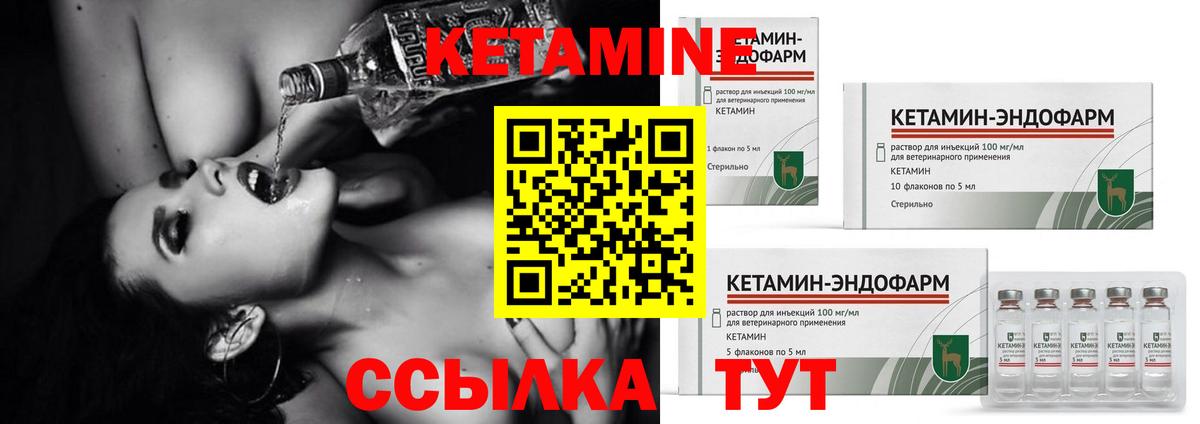 Троицк  КЕТАМИН VHQ  Вход с VPN  КЕТАМИН ketamine 