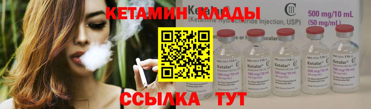 Кетамин VHQ Троицк