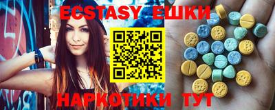 экстази Сланцы