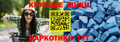 экстази Сланцы