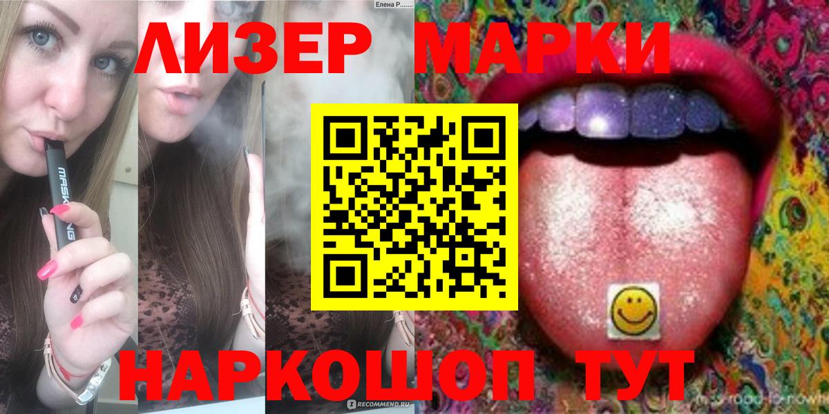 Лсд 25 экстази кислота Троицк