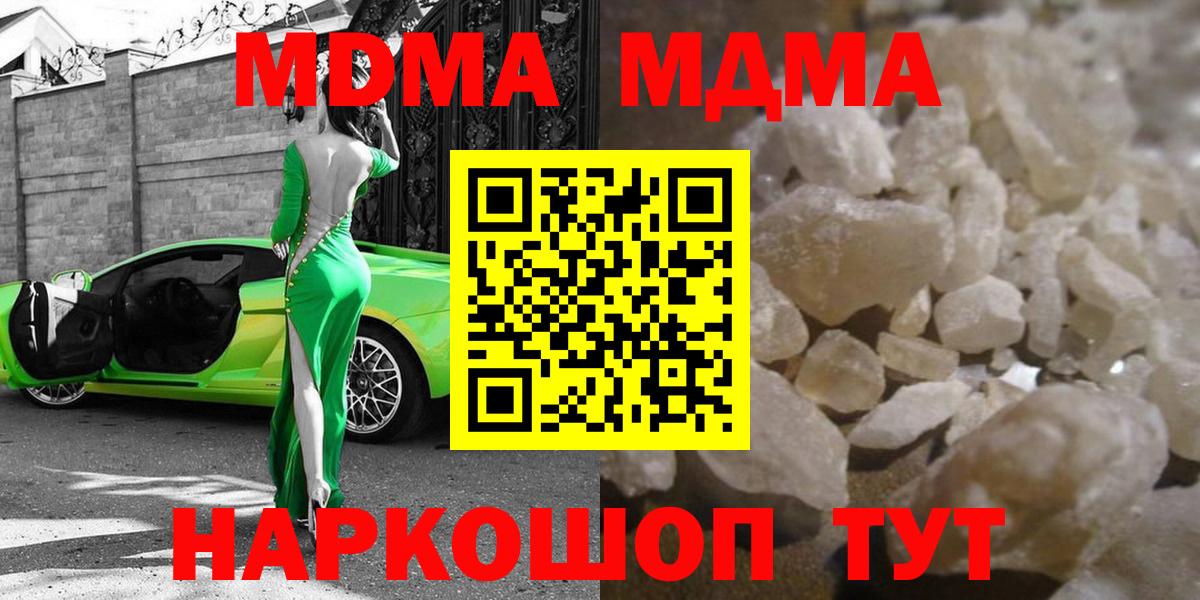 MDMA crystal  MDMA  Троицк  MDMA crystal  Вход с VPN 