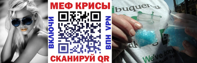 Мефедрон мука  магазин  наркотиков  blacksprut вход  Троицк 