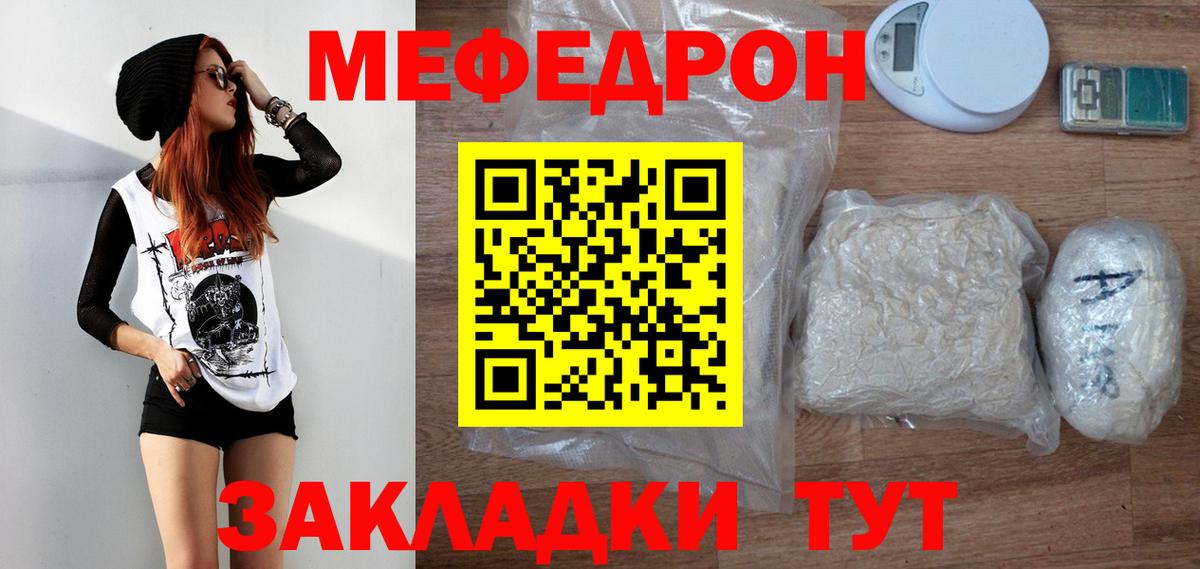 Троицк  blacksprut как зайти  Меф VHQ  МЯУ-МЯУ  МЕФ  Вход с VPN  Меф мяу мяу 