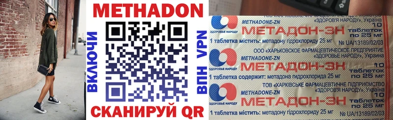 Метадон мёд  Троицк 
