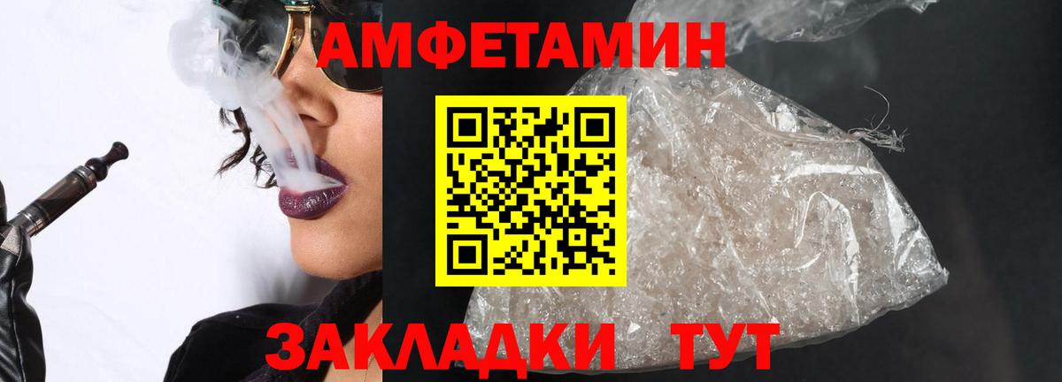 Метамфетамин мет  Вход с VPN  Первитин  Троицк  Метамфетамин мет 