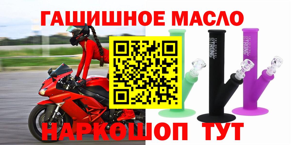 ТГК жижа  Дистиллят ТГК THC oil  Вход с VPN  Троицк 