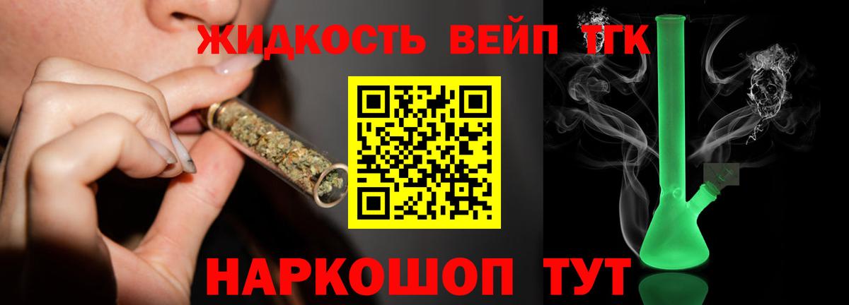 ТГК концентрат Троицк