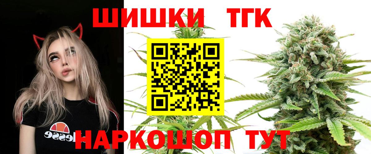 Троицк  Конопля THC 21%  Шишки марихуана OG Kush  Канабис VHQ  Вход с VPN 